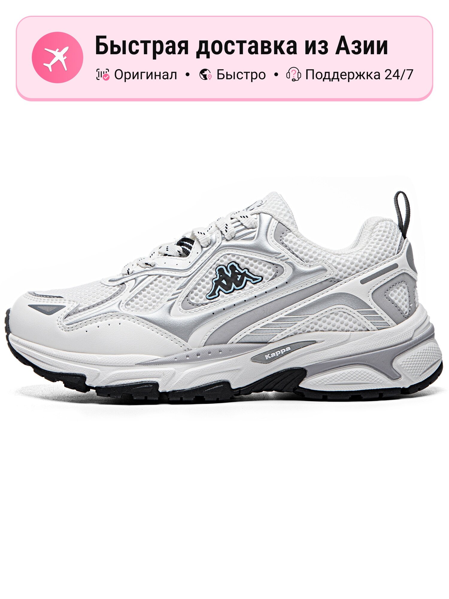 Кроссовки Kappa Wing Cushioning