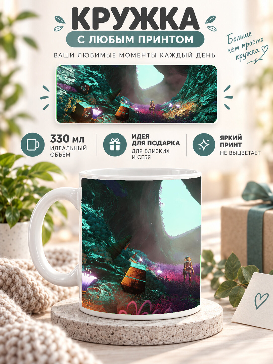 Кружка для чая и кофе MoodRoom, 330 мл, керамическая глянцевая, белая с принтом Fortnite Fanmade Art, MUG3309513