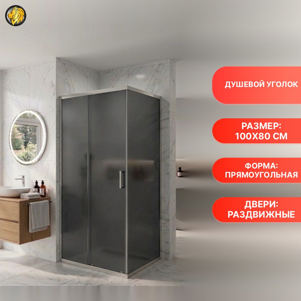 Душевой уголок MaybahGlass MGY-1880-5 (раздвижная+глухая) 1000*800*1950 Стекло 6 мм Графит матовый (без поддона в комплекте)