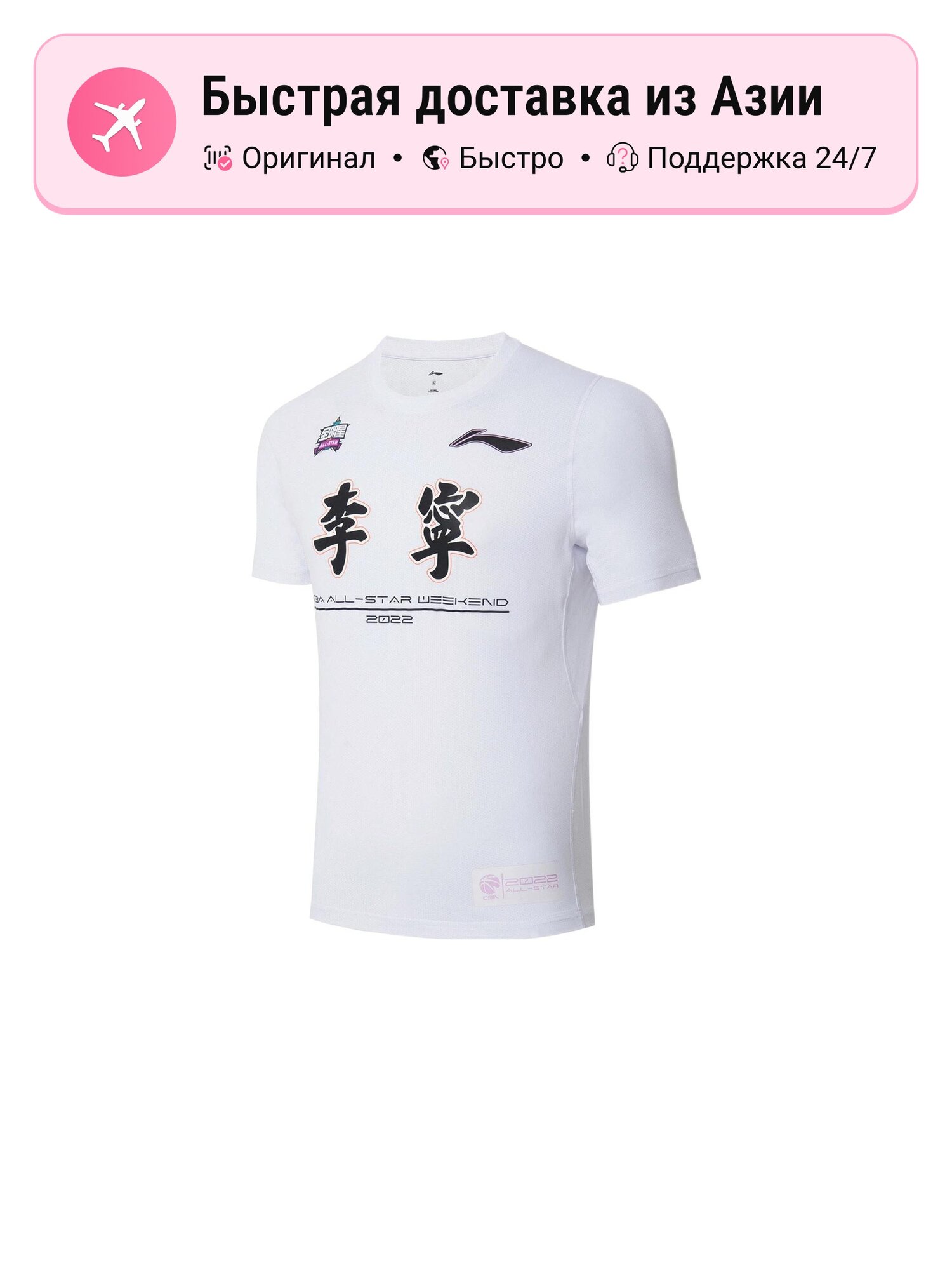 Футболка LI-NING Professional Basketball Collection