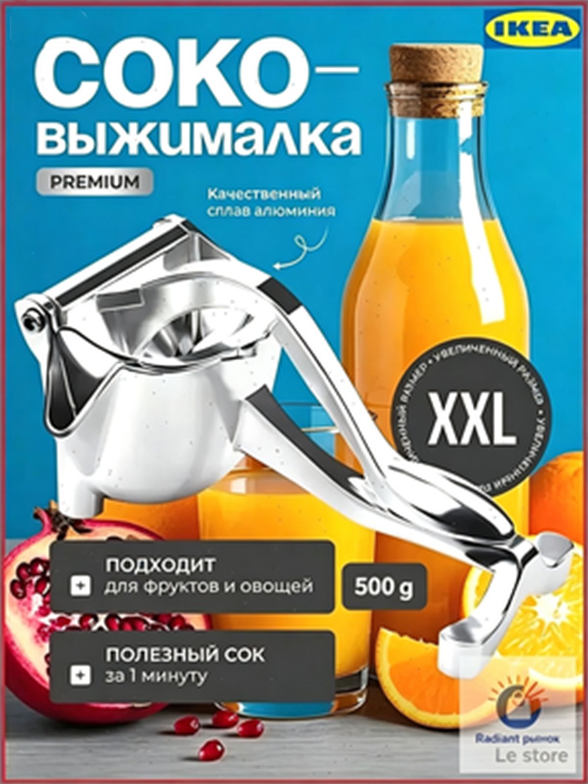 IKEA Цитрус-пресс, 1 шт-