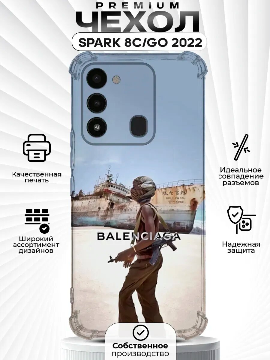 Чехол на SPARK 8C/9/GO 2022 с принтом баленсиага