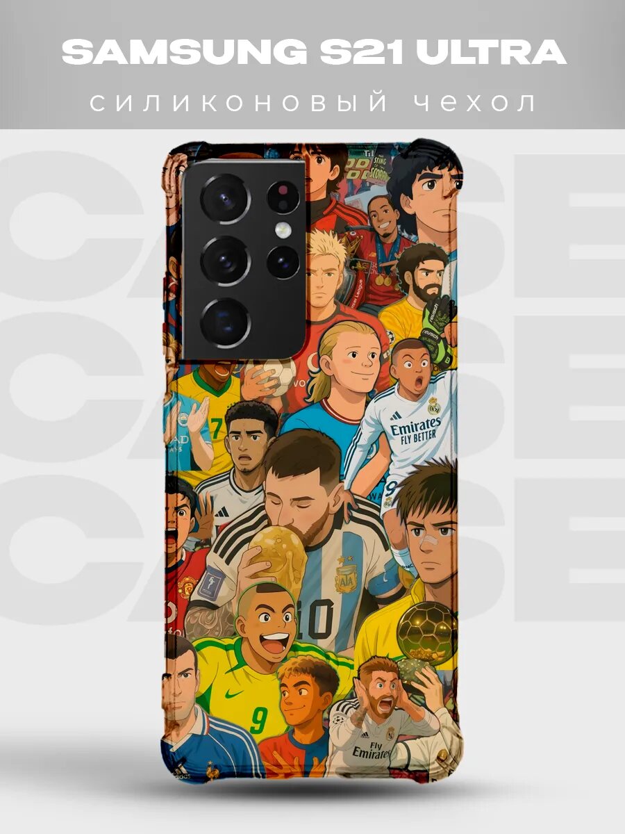 Чехол на Samsung S21 Ultra футбол аниме коллаж