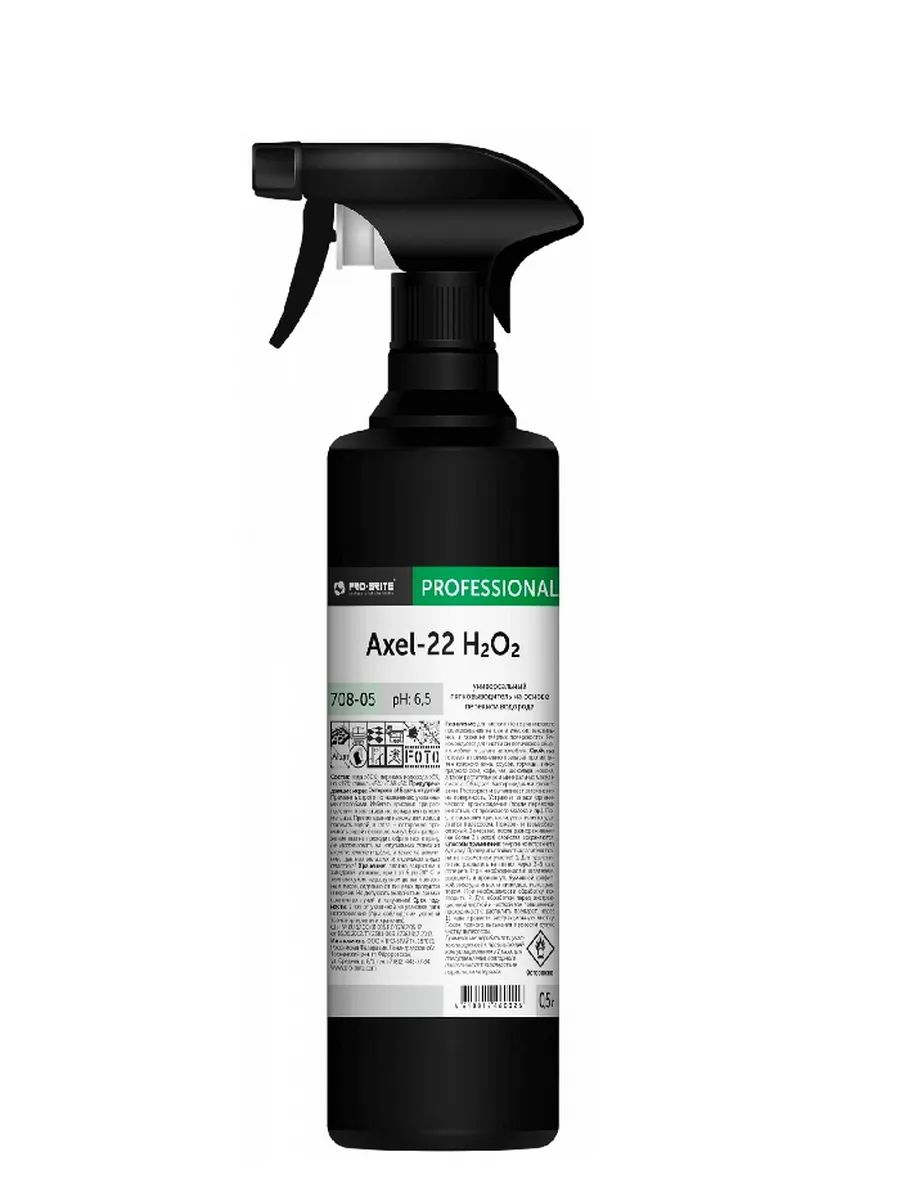 Axel-22 Пятновыводитель универсальный, 0,5л