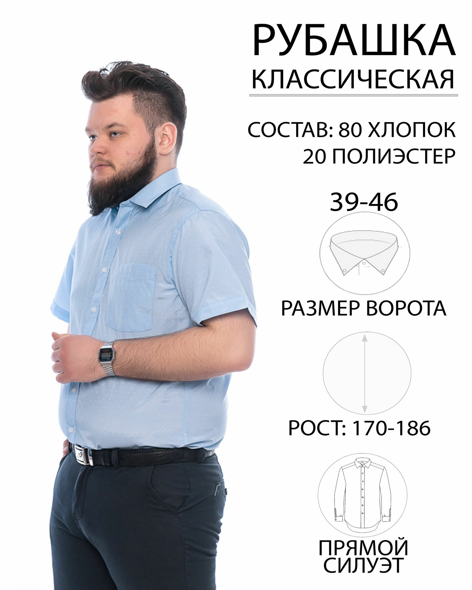 Рубашка Imperator