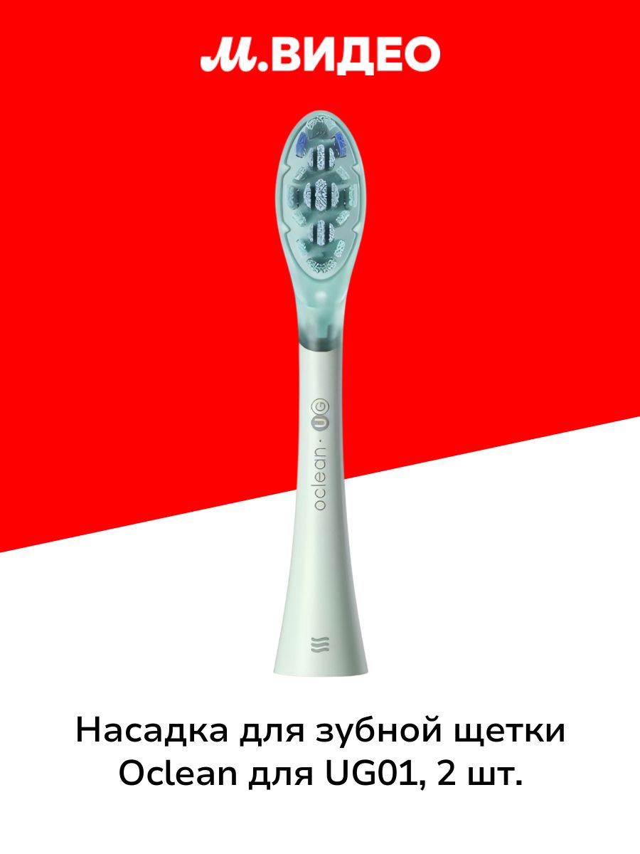 Насадка для зубной щетки Oclean Для чувствительных десен для UG01, 2 шт. Green
