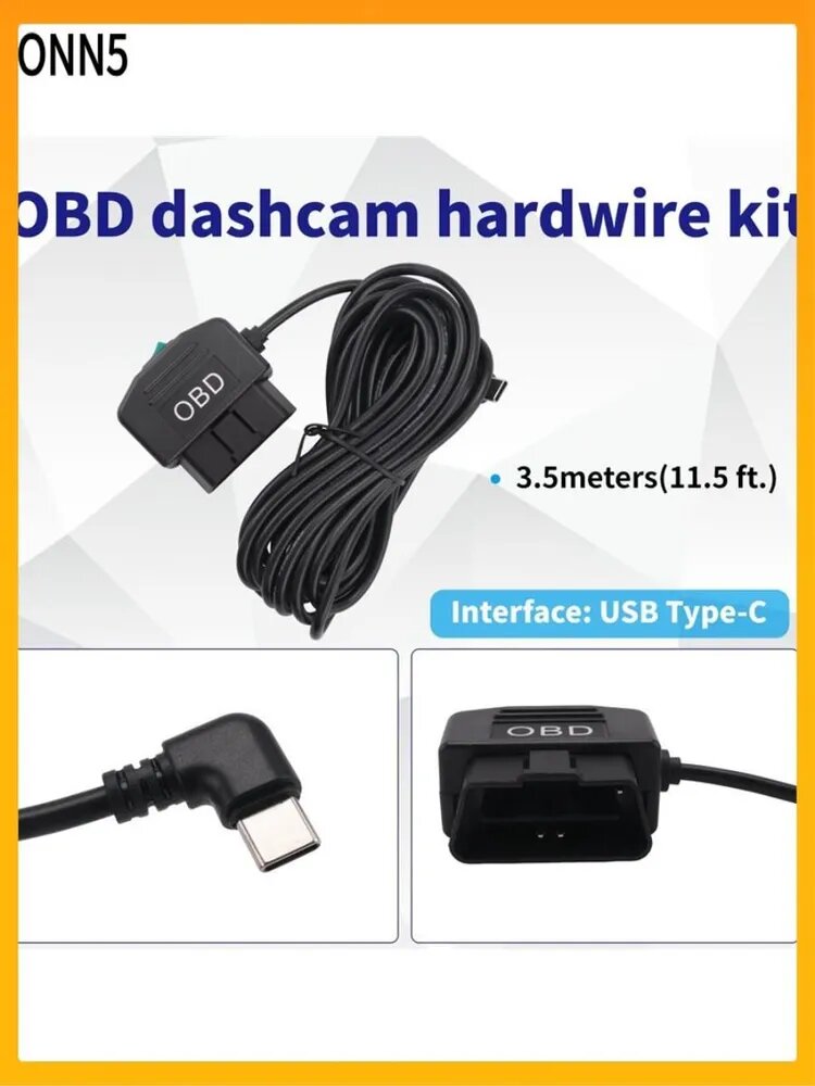 OBD комплект питания для видеорегистратора, USB Type-C 12-24В/5В 3А: режимы "24ч парковка"/ACC.
