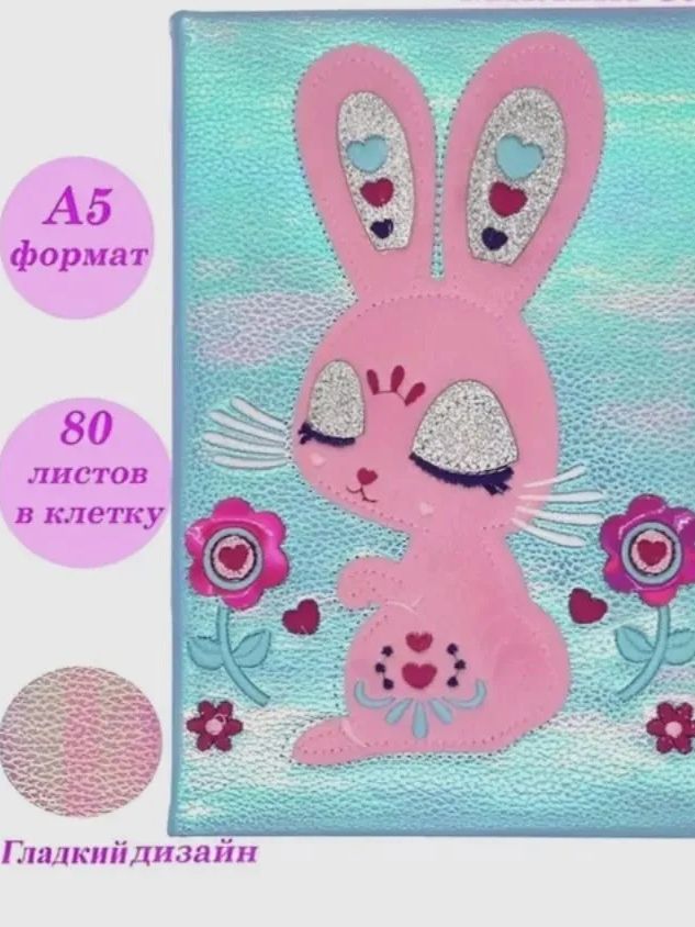 Блокнот Милый зайка