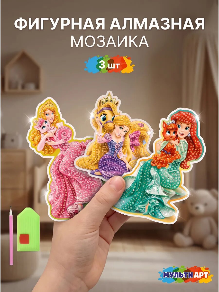 Алмазная мозаика для детей набор картина со стразами фигурка