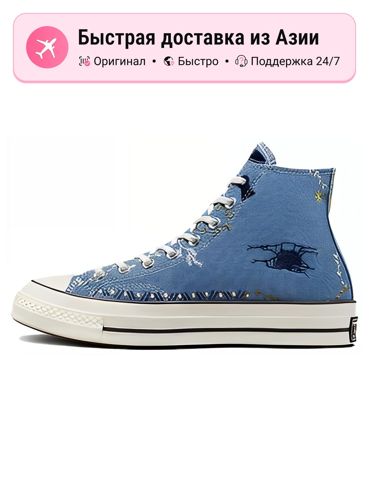 Кроссовки Chuck 70 High