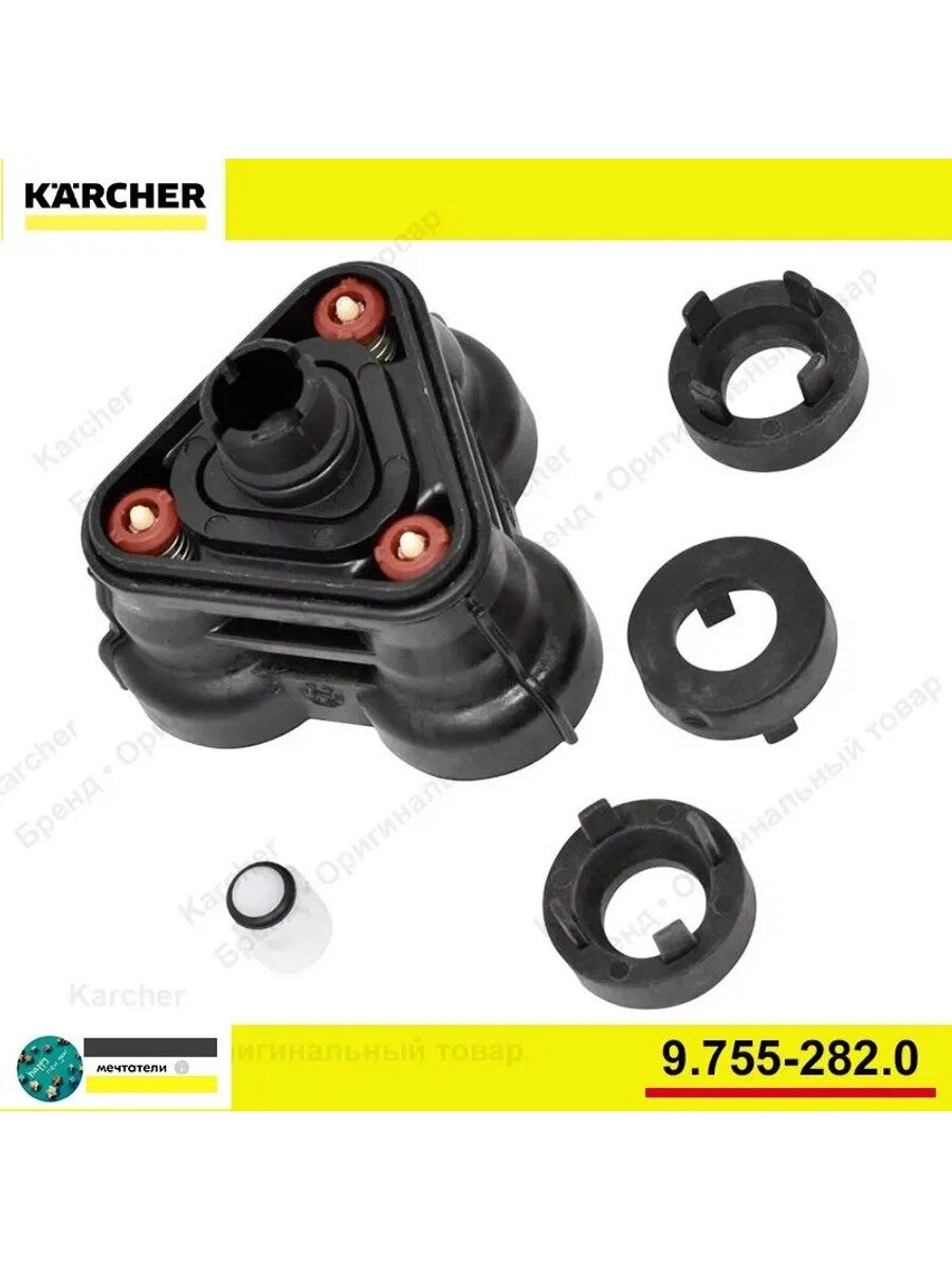 KNOW EASY-Помпа в сборе (с клапанами) для старых моделей минимоек Karcher серии K1-К4 (9.755-282.0)