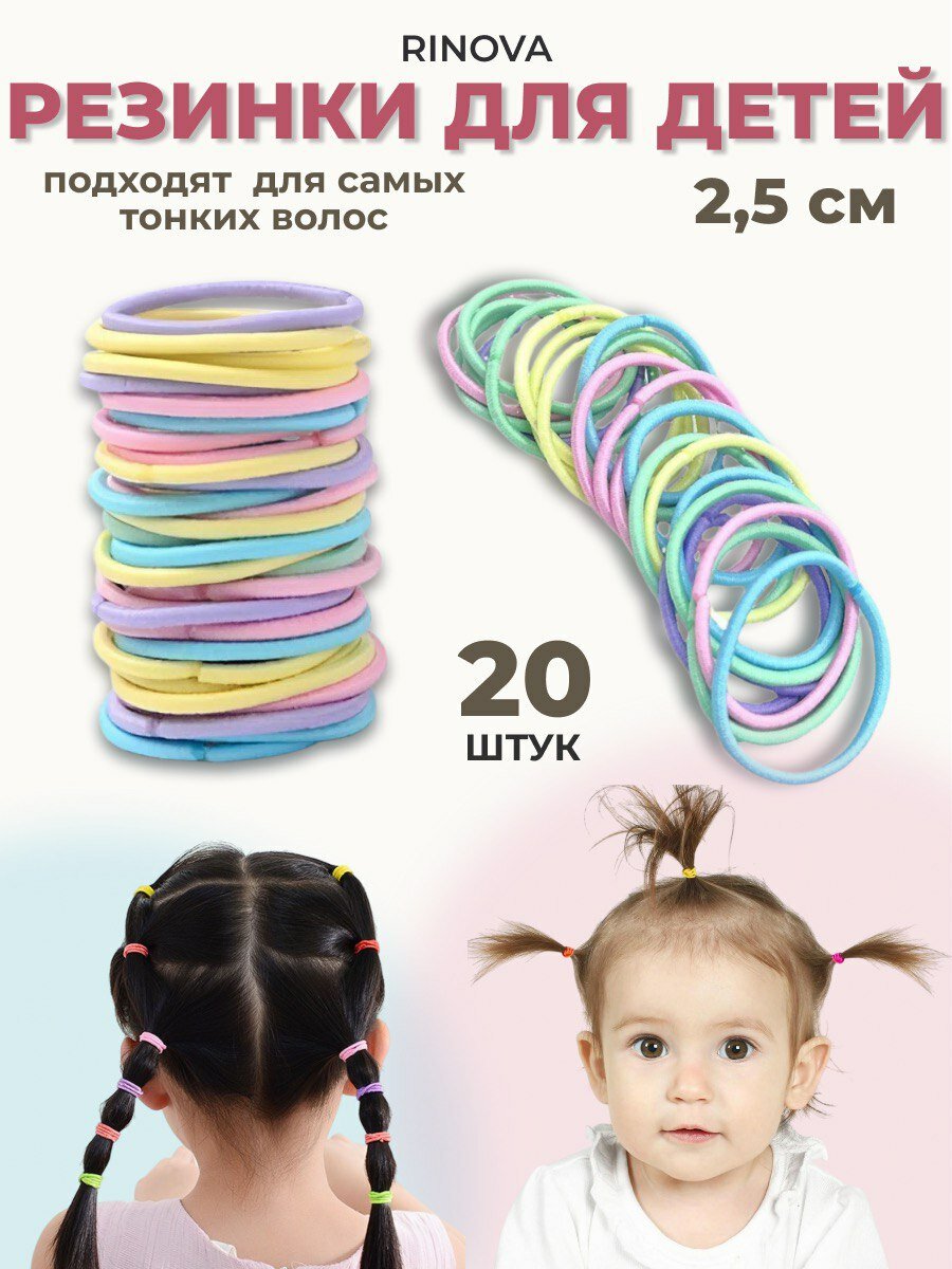 Резинки для волос тонкие разноцветные, пастельных тонов, трикотажные, прочные, набор 100 штук в банке. Аксессуары для волос детские.