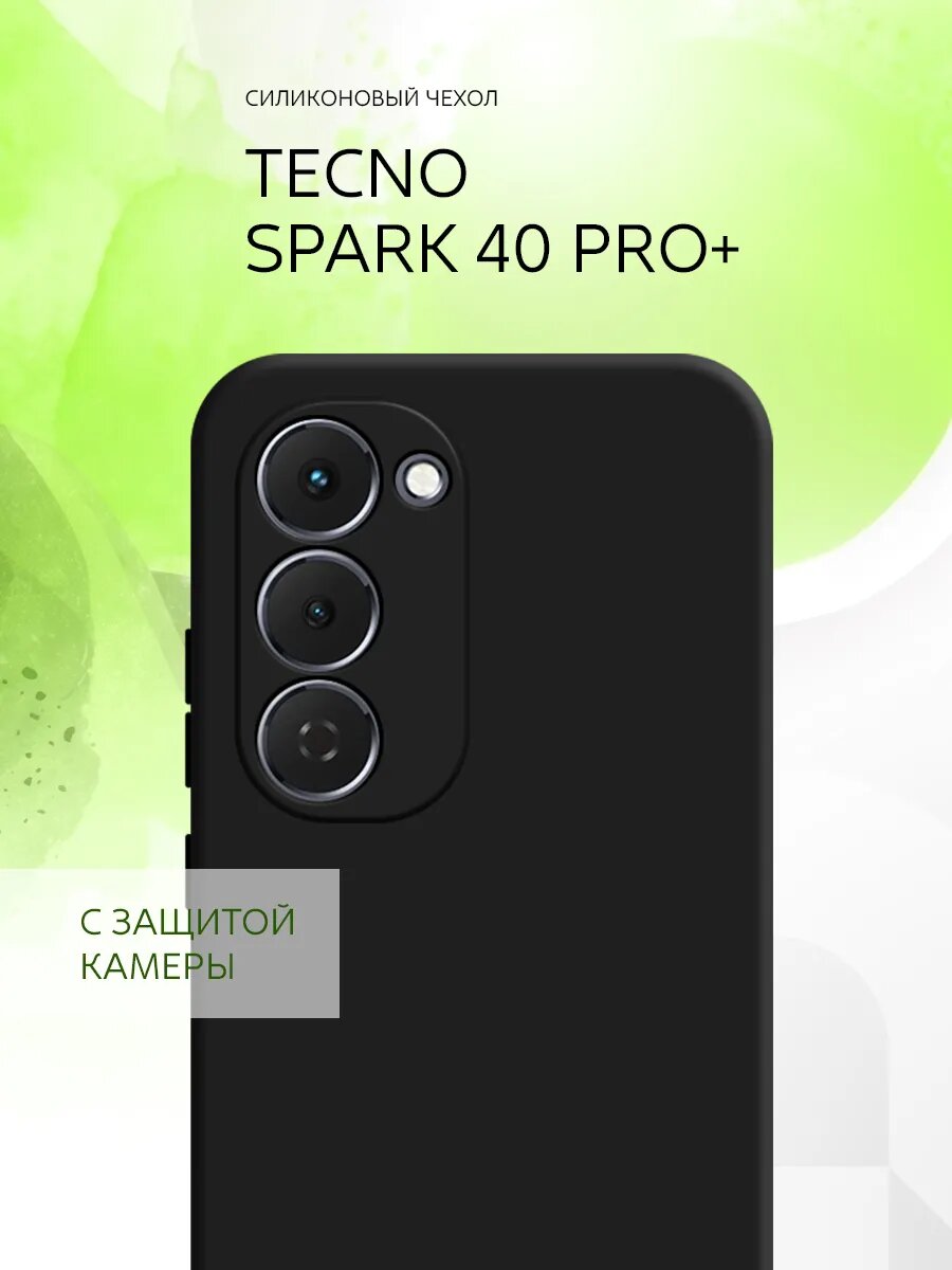 Чехол на Tecno Spark 40 Pro+, Техно Спарк 40 Про+ накладка, защита камеры, черный