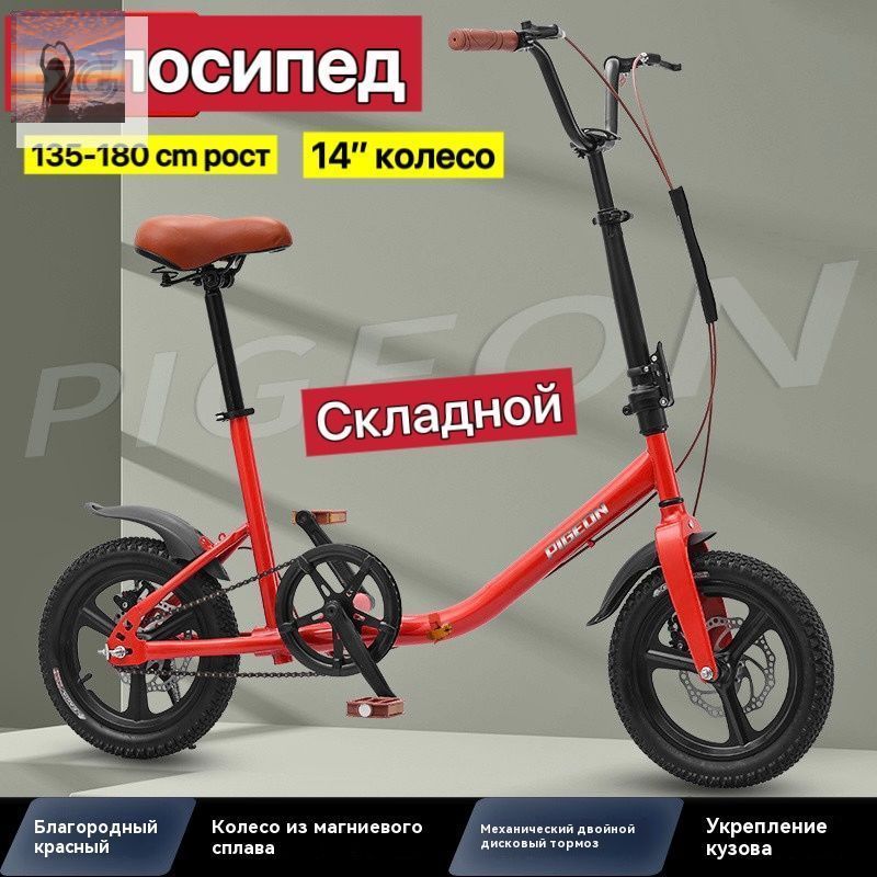 Велосипед Гибрид, mzm-20260726155235625