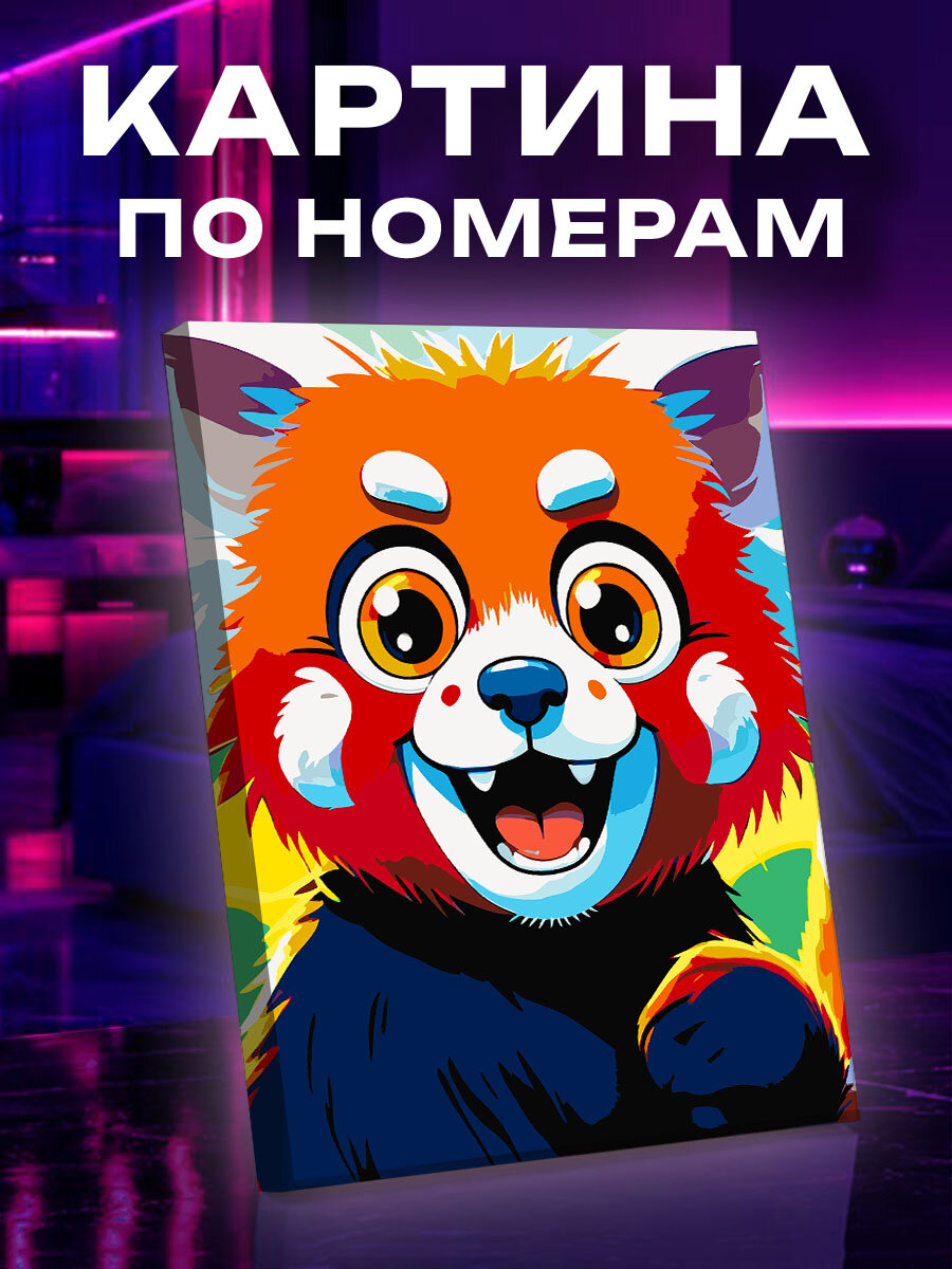 Картина по номерам Панда