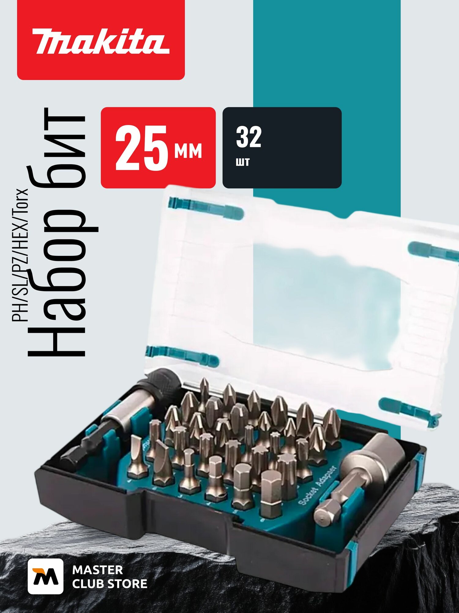 Набор бит Makita D-65084, PH/SL/PZ/HEX/Torx, 25 мм, 32 шт, в кейсе