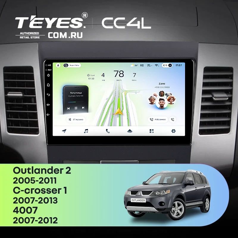 Штатная магнитола Teyes CC4L 6/64 с DTS Peugeot 4007 (2007-2012) F2 Тип-A