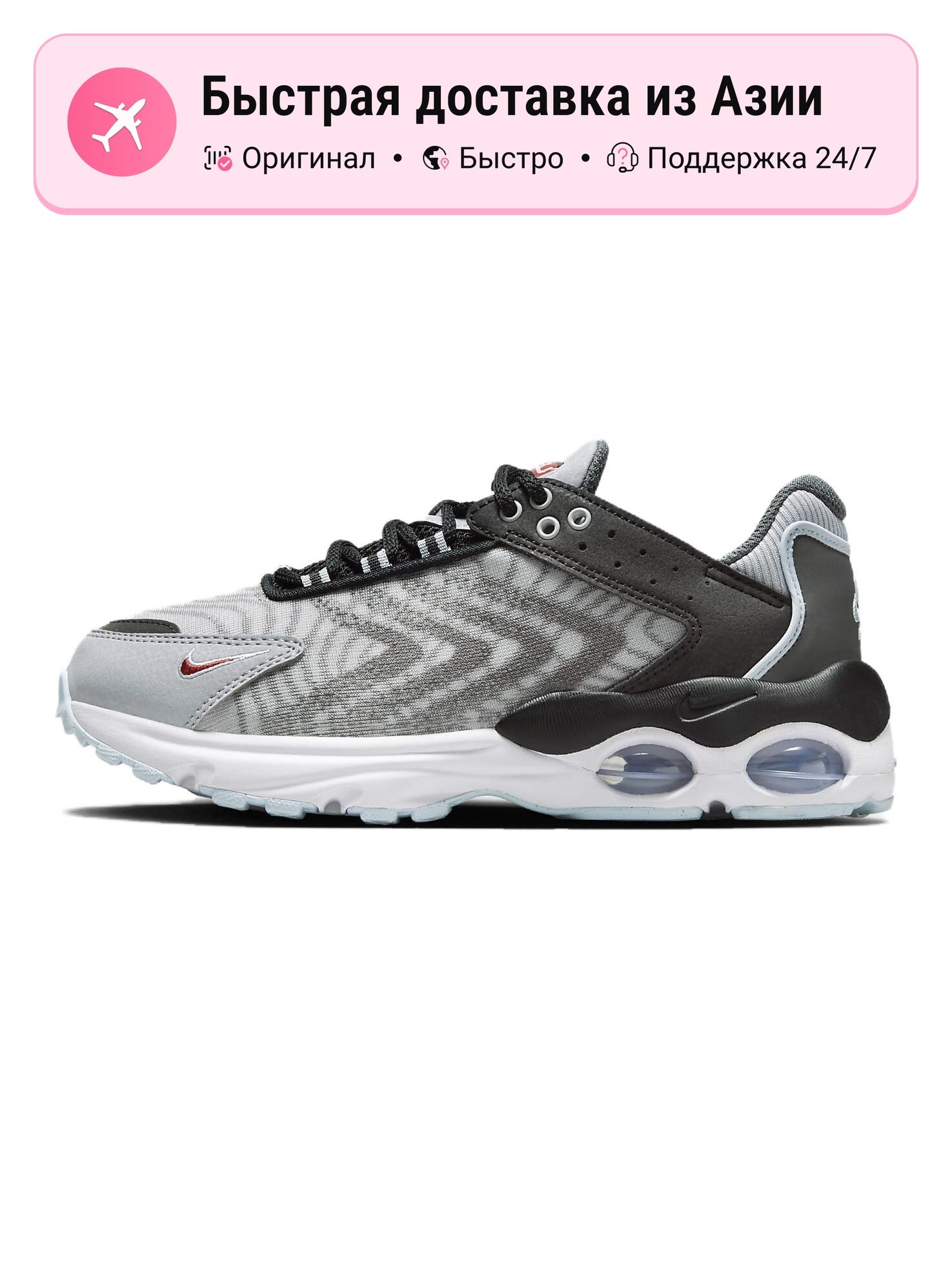 Кроссовки NIKE Air Max TW