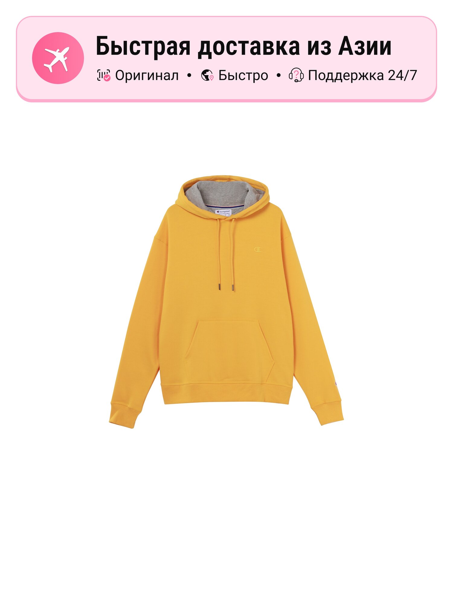 Толстовка Champion Gold, 1 шт.
