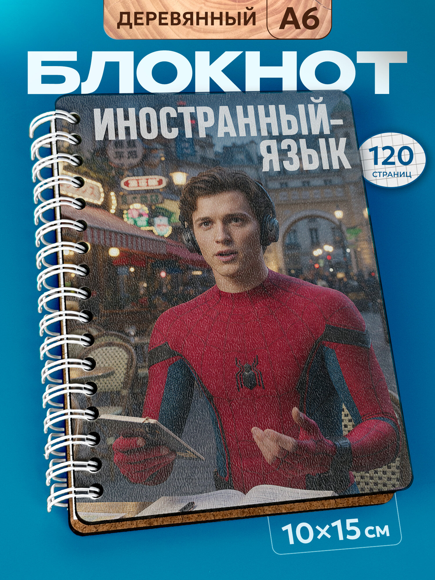 Блокнот Wood-book "Иностранный язык", A6, твердая обложка, лхдф