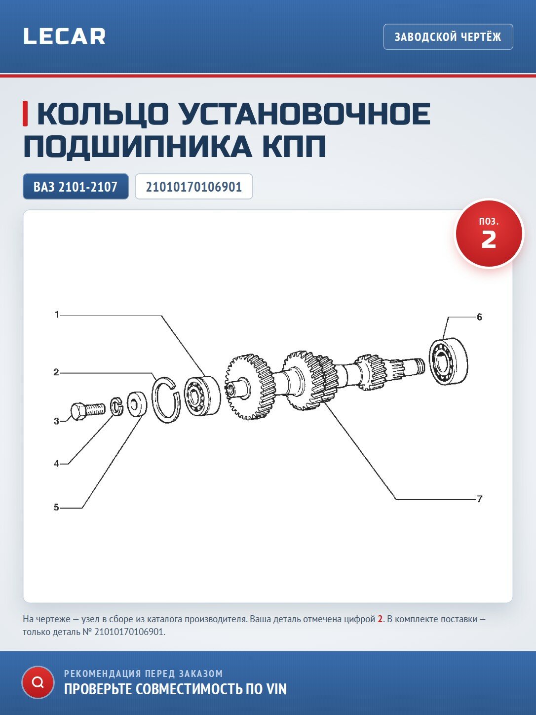 Кольцо установоч — фото 1