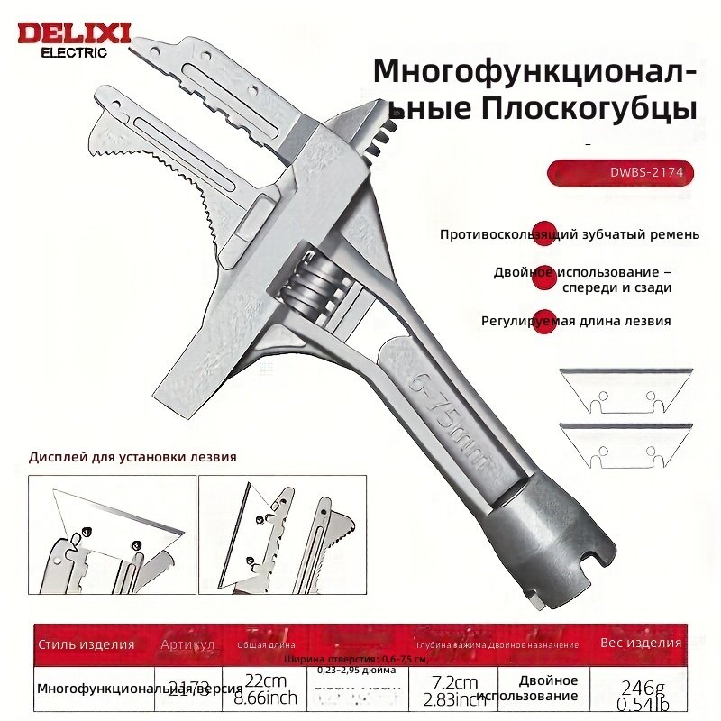 Многофункциональный универсальный сантехнический разводной ключ с короткой рукояткой, размеры разжима 6–68/72/75 мм, длина 7/8 дюймов, противоскользящий, двухфункциональный, для разборки труб, гаек и раковин