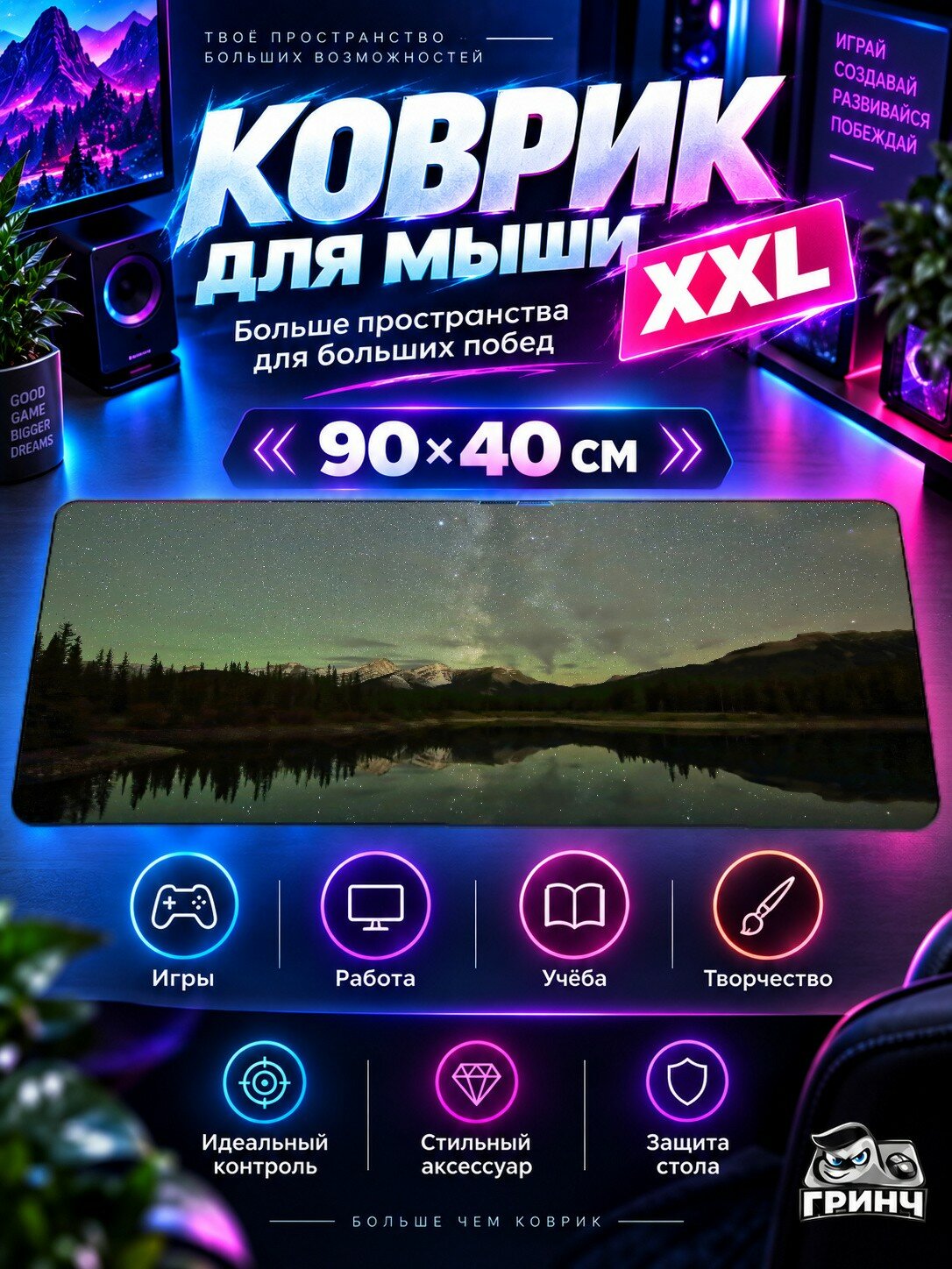 Игровой коврик для мыши жаккард 90х40 см Terranova Терранова