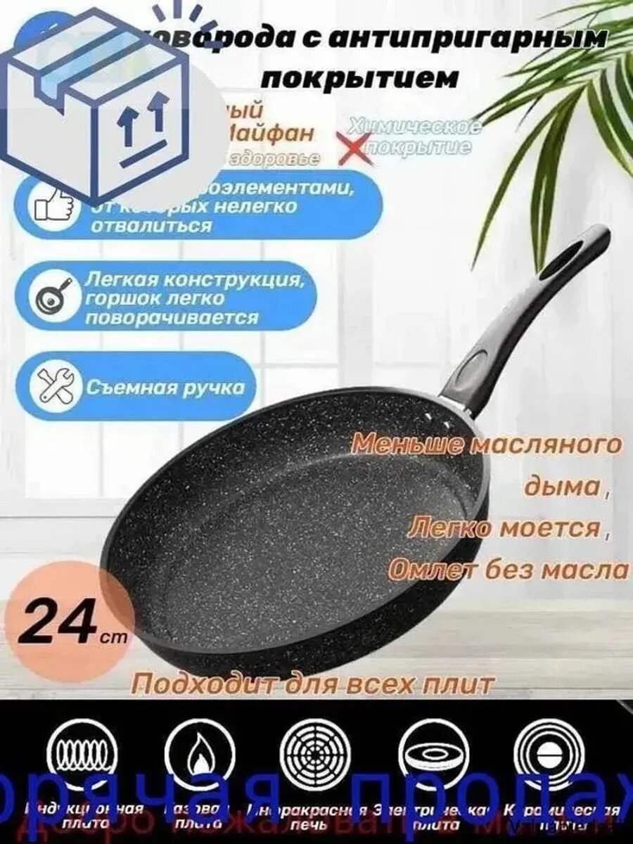 Сковорода для блинов 18 см Kamille KM 4217 черная