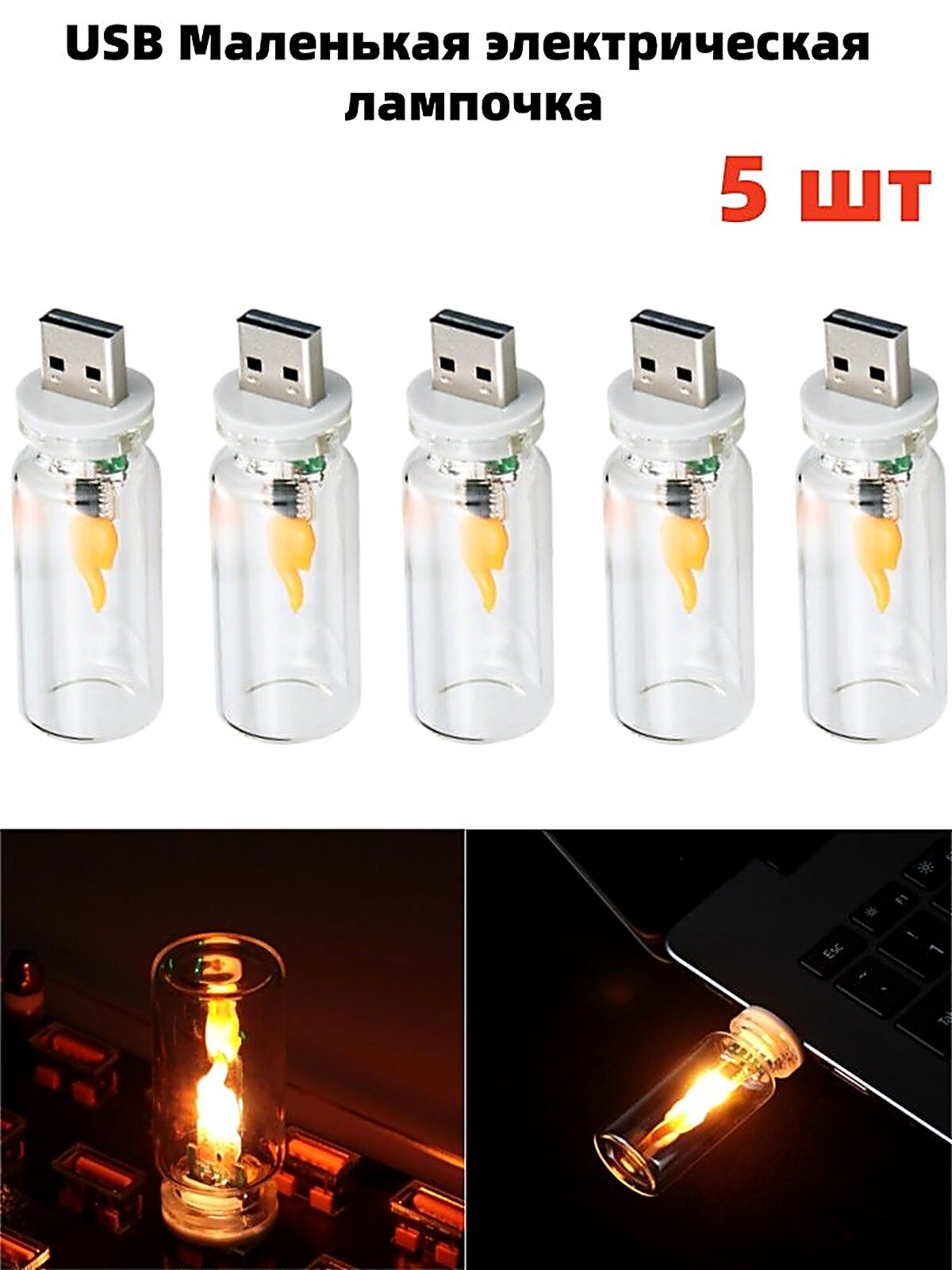 USB -симулированная огненная пожарная лампа, Настольные лампы и светильники