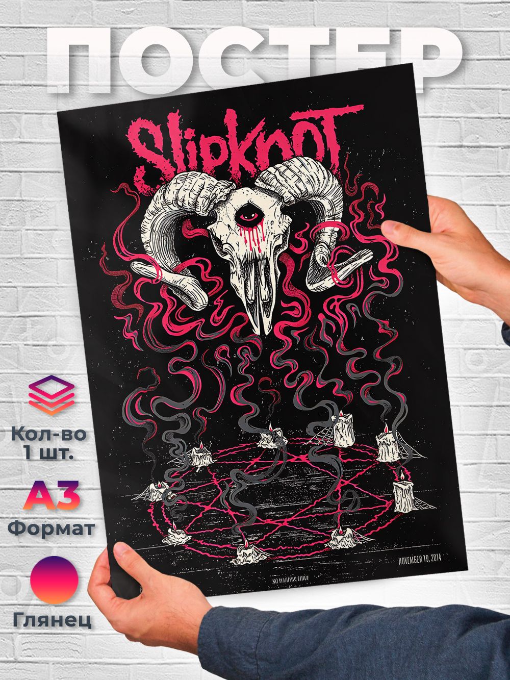 Р411 Постер Slipknot концертный арт А3