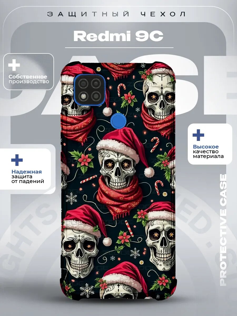 Чехол на Redmi 9C с принтом череп санта
