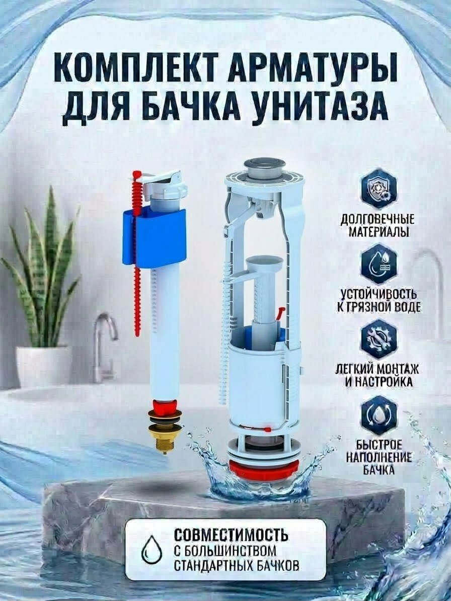 Арматура для бачка унитаза АНИ Пласт 1/2" с нижней подводкой, с латунным штуцером, кнопка двойная хромированная WC9520C