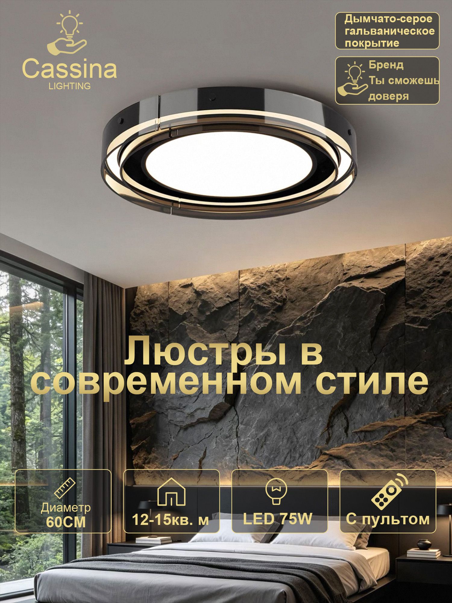 Cassina Люстра, LED, 75 Вт