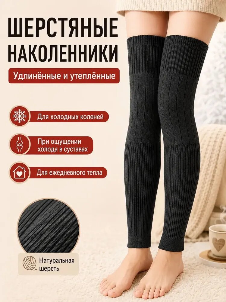 Защита колена, размер: M/55-56