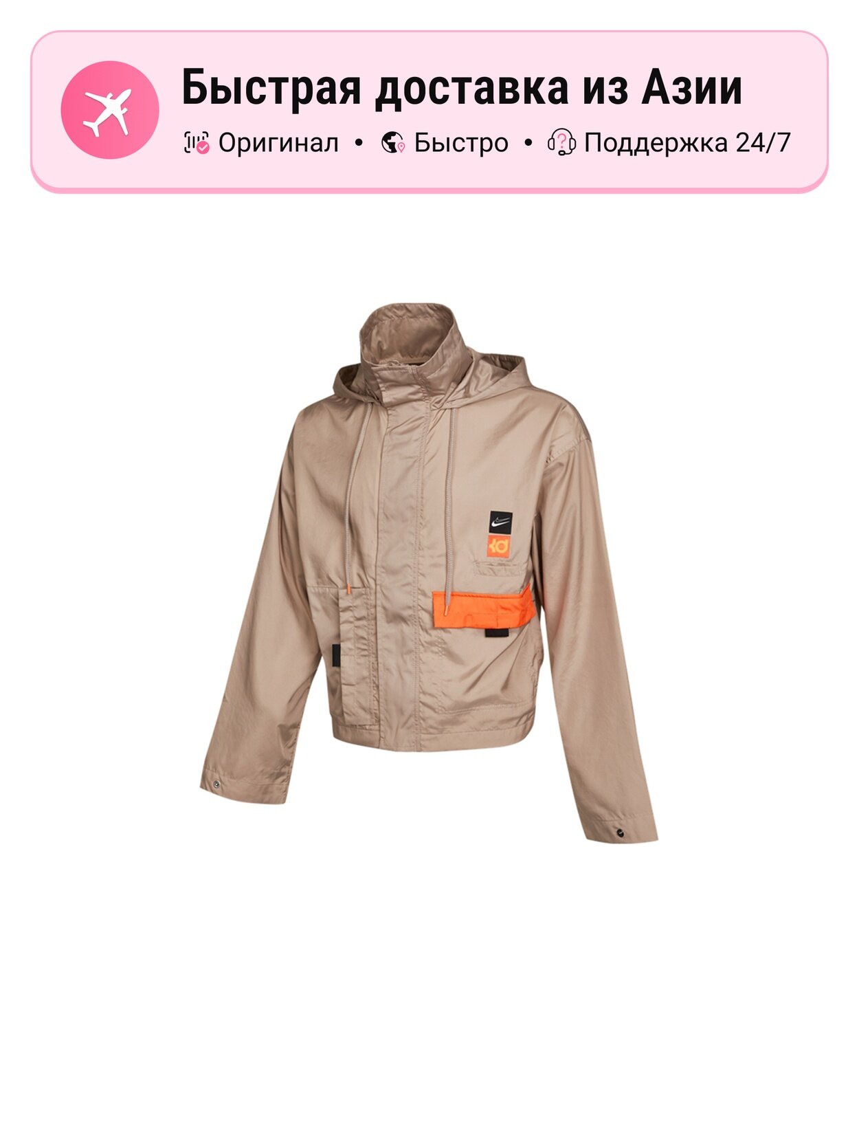 Куртка NIKE Windrunner
