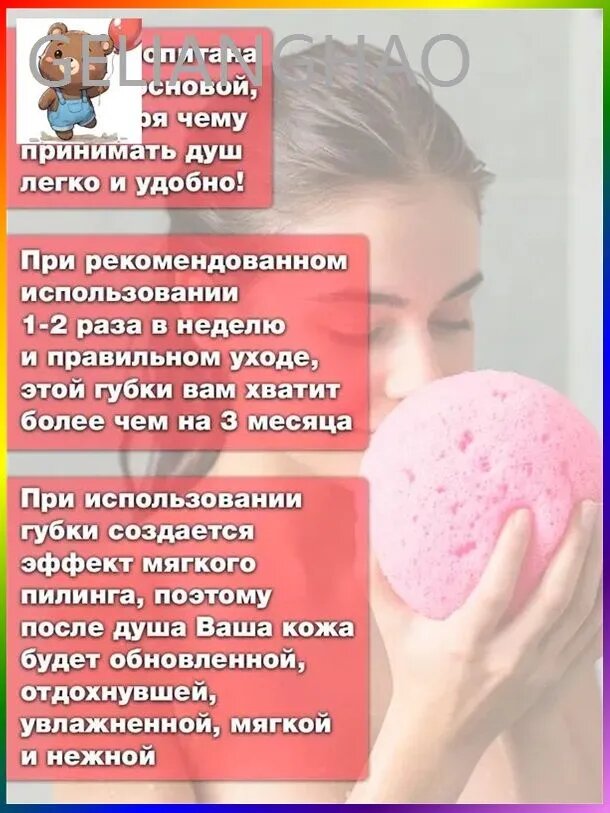 Мочалка — фото 1