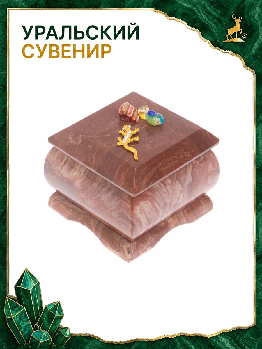 Шкатулка из лемезита "Ящерица со стразами" 6,5х6,5х5 см 127130