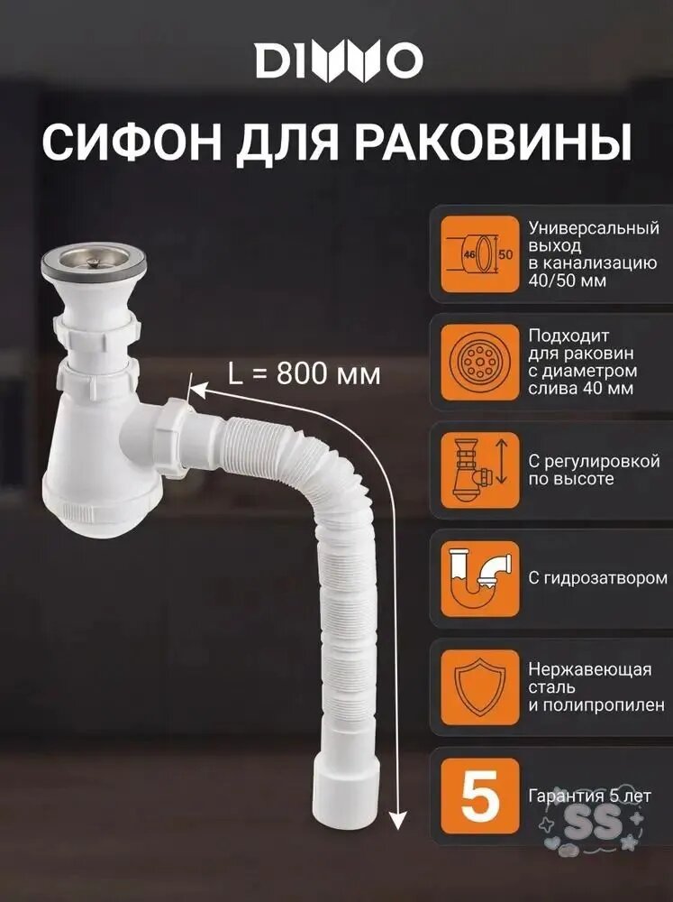 Бестселлер: сифон 30770318 миниатюрный телескопический хромированный металлический с гидрозатвором, оснащенный решеткой для раковины