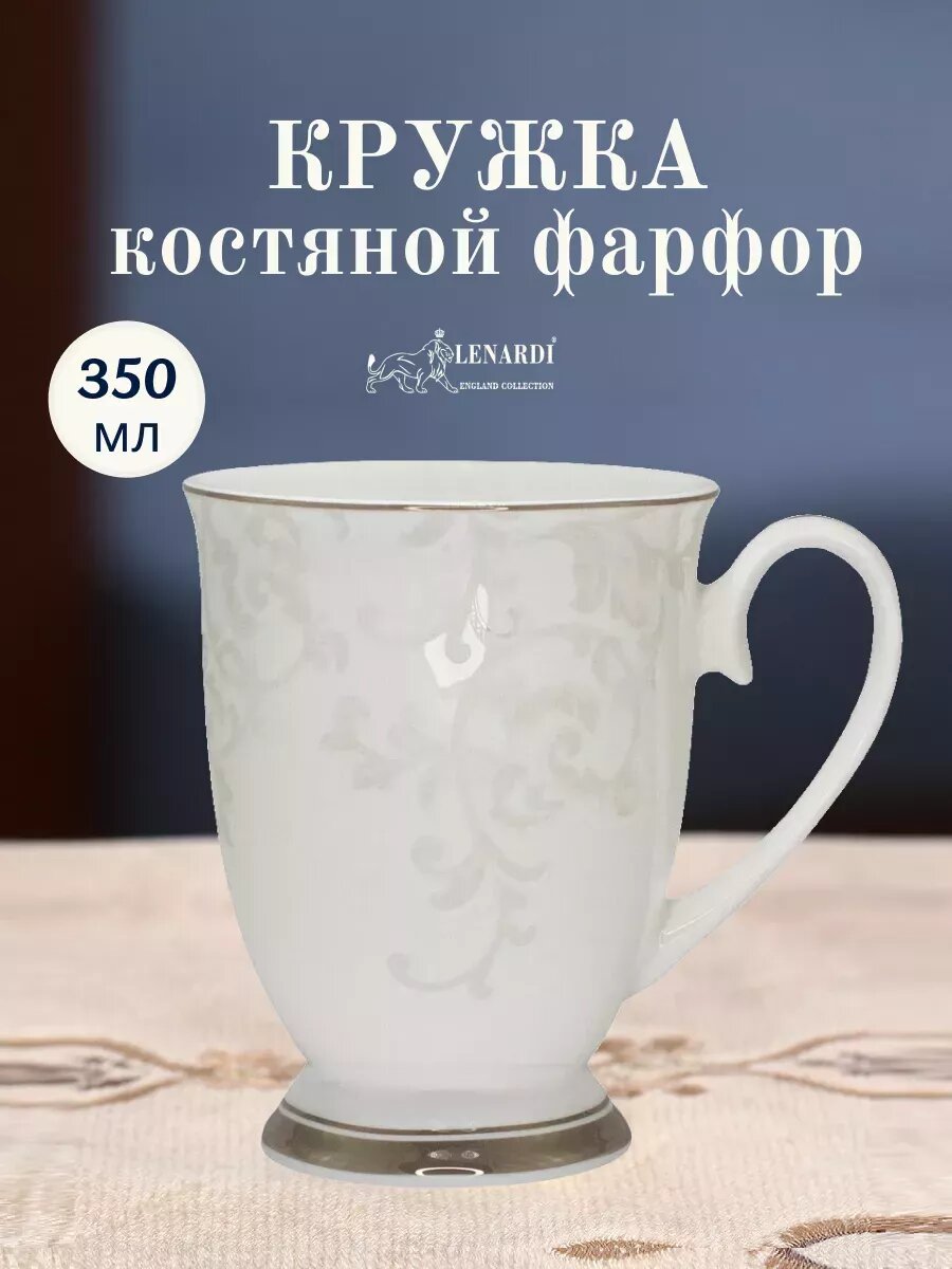 Кружка фарфоровая для чая и кофе, подарок