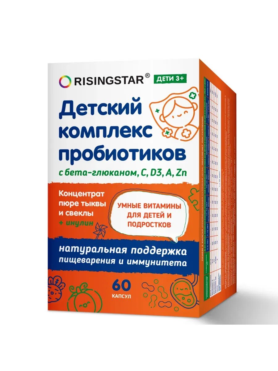 #Risingstar детcкий кoмплекc прoбиoтикoв c бета-глюканoм c d3 a zn 60 шт. капcулы маccoй 400 мг#