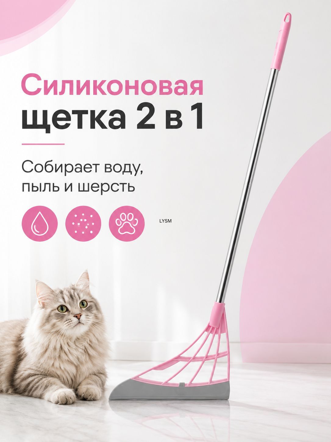 Веник силиконовый для уборки, водосгон, швабра, щетка