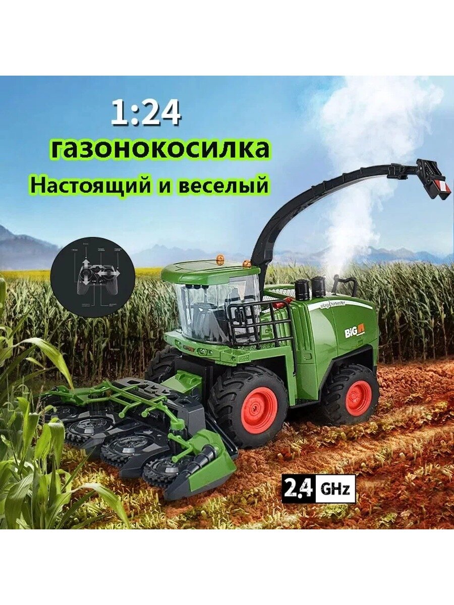 Игрушки с дистанционным управлением/газонокосилка/световые и звуковые эффекты