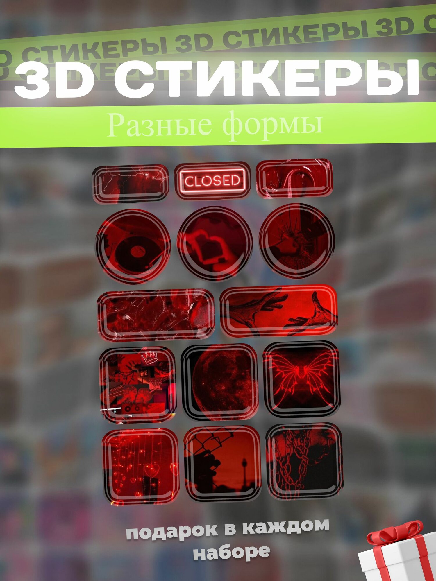 3д наклейки на телефон красная эстетика