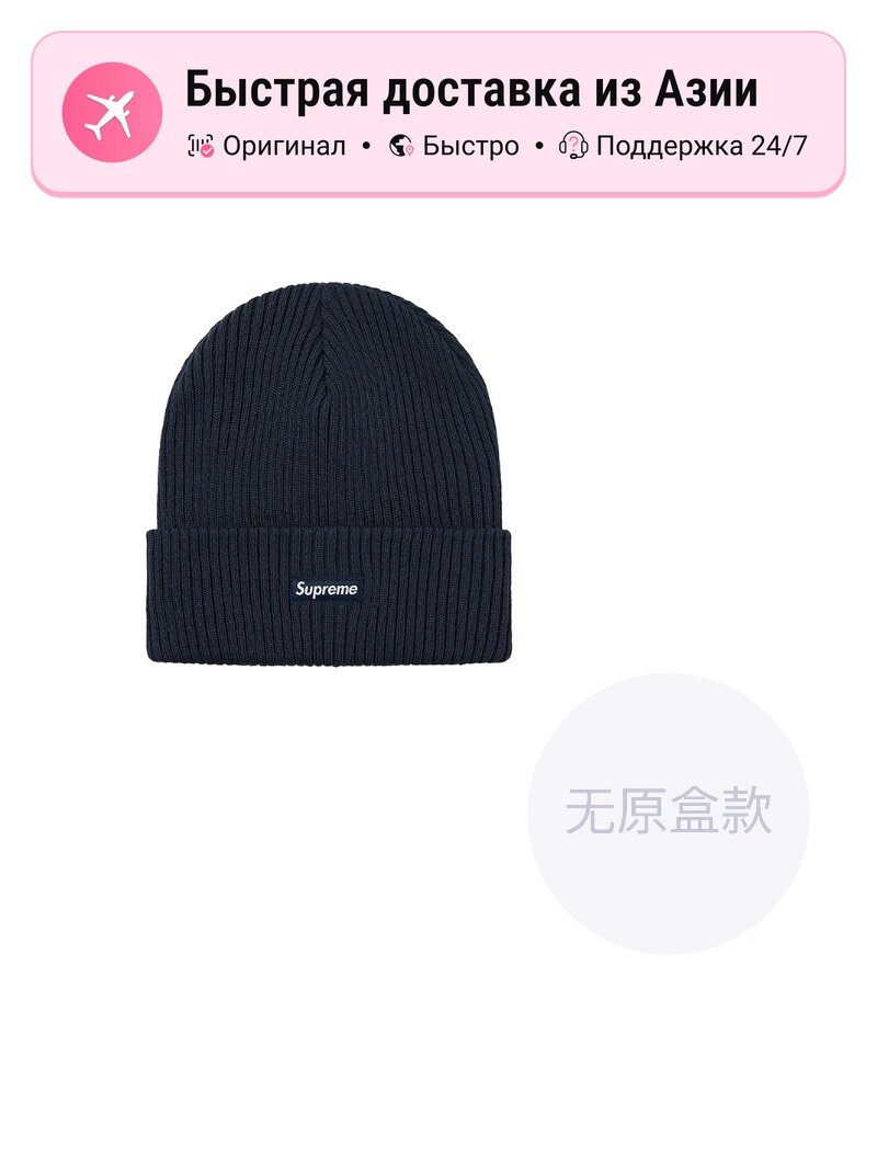 Шапка-бини Supreme S Logo Beanie FW22 для мужчин
