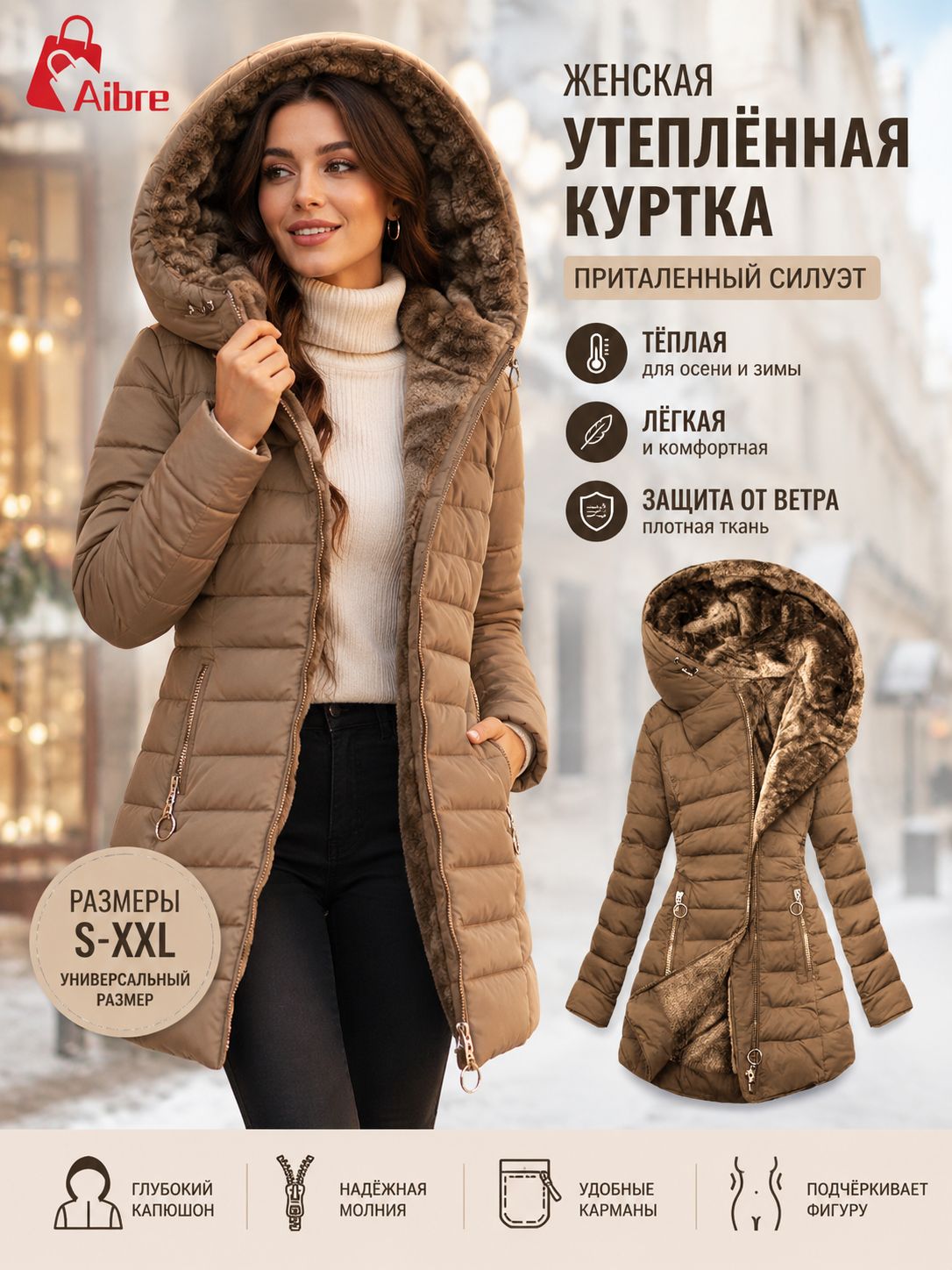 Пальто