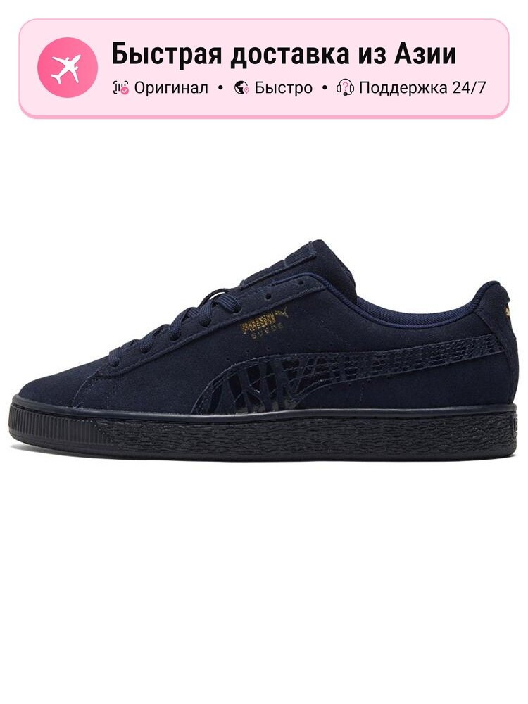 Кроссовки PUMA Suede Mono Deboss