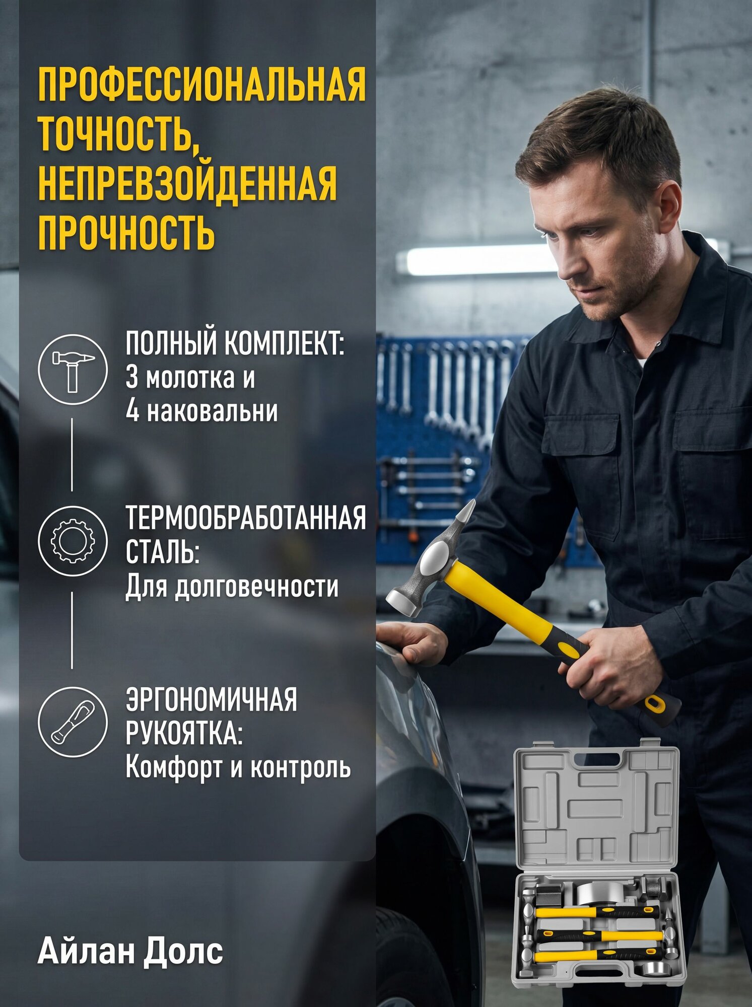 Набор инструментов для кузовного ремонта 7 предметов, рихтовочные молотки и поддержки для удаления вмятин