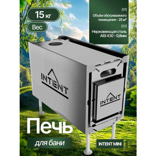 фото Печь банная intent mini активного горения для зимней палатки, мобильной бани, охоты, рыбалки, туризма