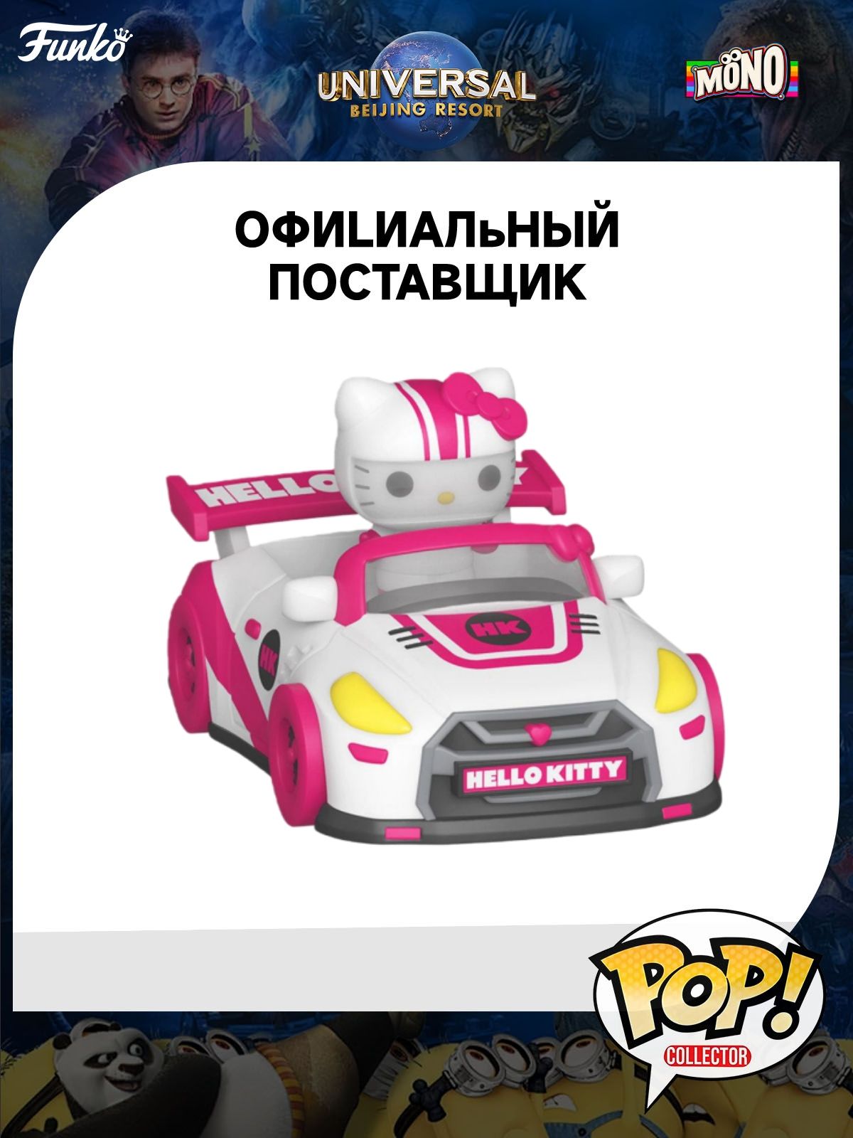 Фигурка «Гонщик Hello Kitty» от Sanrio — милая декоративная деталь