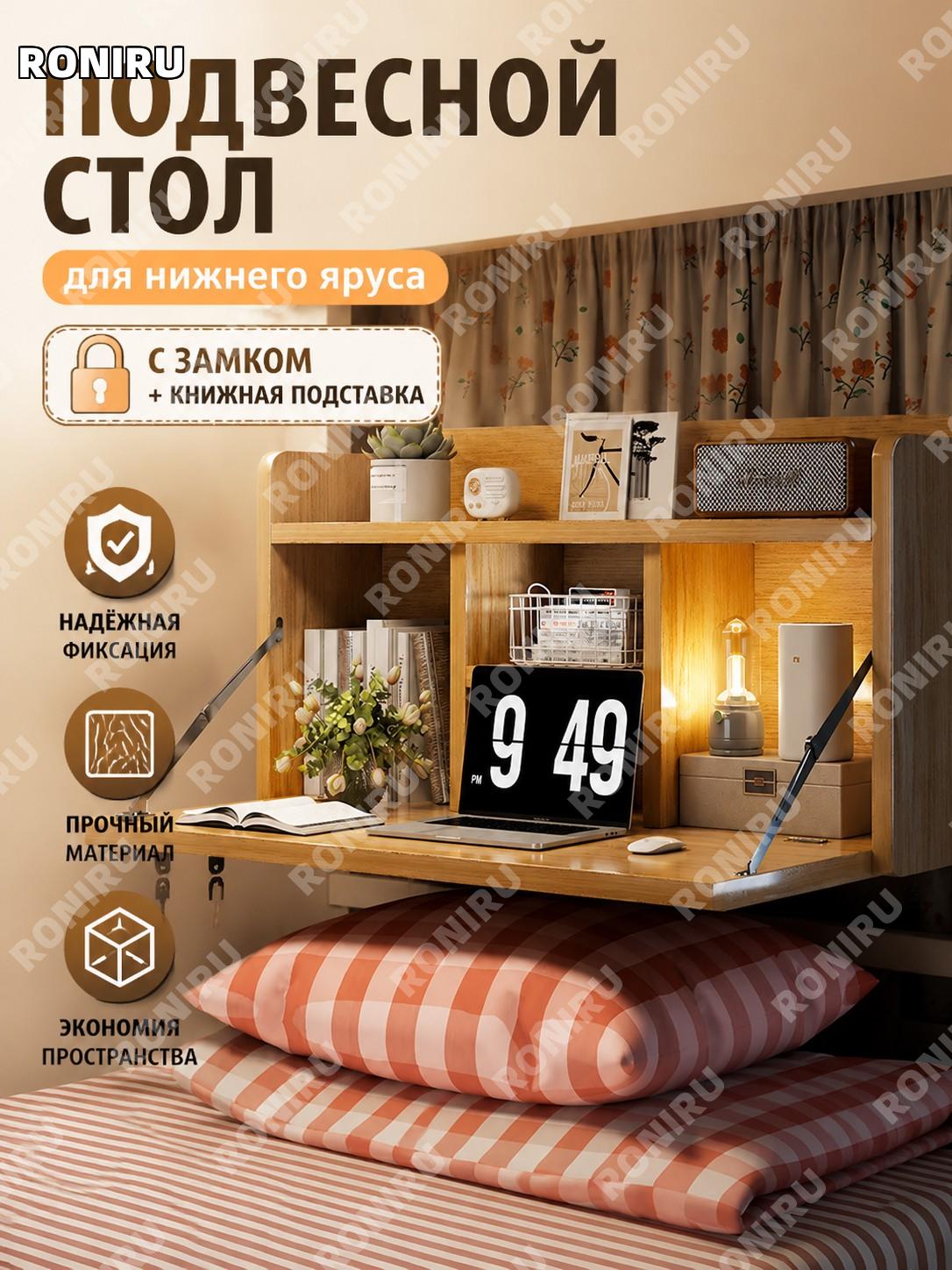 Столик для кровати с замком и подставкой для книг, подвесной компьютерный стол для нижней койки, дубовый цвет!